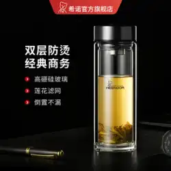 中国二重ガラス カップ男性と女性家庭用高級抗菌茶車水カップ断熱ティー カップ透明カップ
