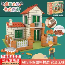 小さな石工 diy 家の子供たちが家を建てるモデル シミュレーション レンガ おもちゃ 男の子 手作りの壁