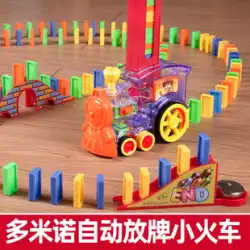 ドミノ 自動配車車 子供 男の子 3歳～6歳 電車免許 知育ネット 赤いおもちゃ