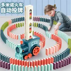 ドミノ 電車 子供 男の子 パズル 自動配送車 積み木 おもちゃ 電動 3歳 女の子 4