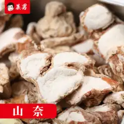 菜南シャンナイ 40g 鶏肉、野菜の煮込み、豚肉の調味料、食用農産物を混ぜたサンナイのドライサンド生姜