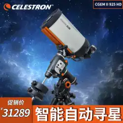 Celestron 天体望遠鏡 Professional Stargazing CGEM II 925HD ハイパワー 宇宙 深宇宙 赤道儀