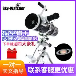Xingda Xinda Xiaohei 150750EQ3D 天体望遠鏡 プロフェッショナル版 Stargazing HD 反射赤道儀