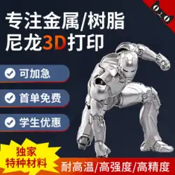 金属 3d 印刷サービス モデル カスタム 3d 印刷モデリング高精度工業グレード ナイロン PLA ホワイト樹脂