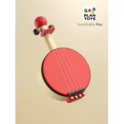 【公式直販】PlanToys6411 輸入盤 バンジョー 子供の音楽 木製 早期教育 楽器 おもちゃ