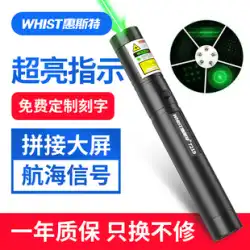 Whist 7219 グリーンライト レーザーポインター 高出力レーザー 懐中電灯 サンドテーブルペン レーザーライト 長距離 強力ライト 野外販売 シューティングペン ガイド コーチ 指導 レーザーポインター レーザーライト USB 直接充電