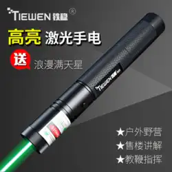 Tiewen 303 ハイパワー レーザー懐中電灯 セールス シューティング ペン USB 充電 強力な光 長距離ライト コーチ エンジニアリング コマンド ポインター ポインティング スター ペン 緑の光 赤の光 砂 テーブル スポットライト レーザー ペン フリー レタリング