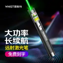 ホイスト 303D ハイパワーレーザーペン グリーンライト レーザー懐中電灯 販売 シューティングペン USB充電 強力ライト 長距離レーザーライト 赤色レーザーライト コーチポインター 赤外線 サンドテーブルペン フィンガースターペン