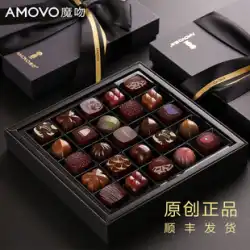 amovo マジック キス ダーク チョコレート ギフト ボックス ワイン ハート 輸入原材料 誕生日 中国 バレンタインデー ガールフレンドへのギフト
