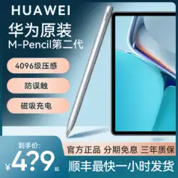 Huawei タブレット matepadpro11 スタイラス2 タッチペン mpencil 第2世代 純正 純正 スタイラス 静電容量式ペン matepad11 誤タッチ防止 10.8/10.4インチ グローリーV6全般