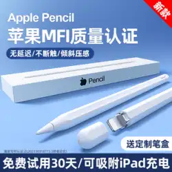 applepencil 静電容量式ペン Apple Pencil タブレット iPad touch ipadpencil 第2世代 ipencil 第2世代の手書きではなくApple 9フラットに適した世代 8 Huaqiang North 2021pro