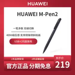 Huawei タブレット matepadpro stylus 2 stylus m-pencil 純正ペン タッチスクリーンペン matepad11