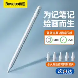 Baseus アップル ペンシル 静電容量式ペン iPad スタイラス ミスタッチ防止 Apple 第 2 世代 ipadpencil タッチ スクリーン ペン ipencil 第 2 世代 プロ タブレット エア スタイラス 交換用