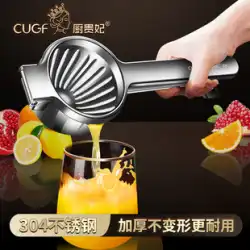 手動ジューサー オレンジ スクイーザー 304 ステンレス鋼ザクロ ジューサー家庭用フルーツ ポータブル レモン クリップ