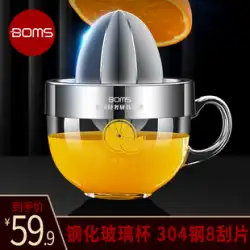 ドイツのオレンジ ジュース絞り器手動ジューサー絞り器多機能レモン絞り器ジュース アーティファクト 304 鋼