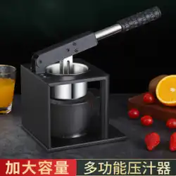 手動ジューサー ステンレス製スクイーザー ザクロ レモン果汁 アーティファクト 家庭用小型ハンドスクイーザー