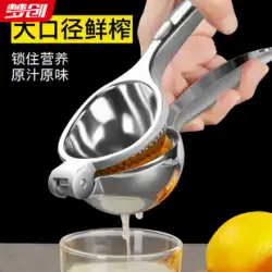 オレンジ レモン ジュース アーティファクト家庭用手動ジューサー多機能フルーツ レモン クリップ サトウキビ絞り器