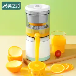 ビューティーボタン オレンジジューススクイーザー 電動フルーツジュース 小型ポータブル オレンジスクイーズ レモン 手動ジューサー