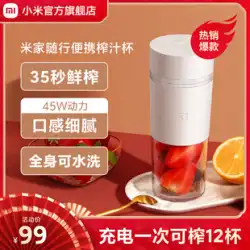 Xiaomi Mijiaフルーツジューサーホームスモールエレクトリックポータブルジュースカップジューサーミニフライドジュースカップ