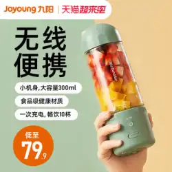 Joyoung ジューサー家庭用小型ポータブル フルーツ電動ジューサー ジューサー ミニ多機能フライド ジュース