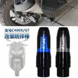 BMW BMW C400X C400GT 修正された排気管アンチフォールロッド保護バー保護ゴムアクセサリーに適しています