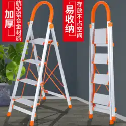 Aoyu はしご家庭用アルミ合金肥厚 4-5 ステップ多機能屋内折りたたみ階段スツール ステンレス鋼ヘリンボーンはしご