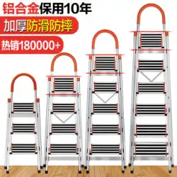 Baijiayi はしご家庭用折りたたみ伸縮アルミ合金ヘリンボーンはしご肥厚屋内多機能 4-5 ステップ小さな階段