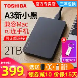 東芝 モバイルハードディスク 2t 4t ハイスピード 3.0 新品 ブラック A3 モバイルパソコン 外付け 外付けストレージ ハードディスク 1t