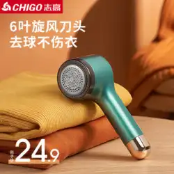 Zhigao 毛玉トリマー充電式除去ボール毛服こする吸引シェーバーホームピリングアーティファクトヘアマシン