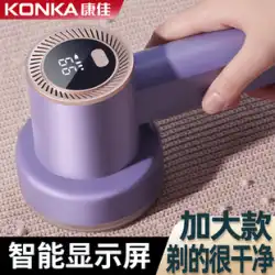 Konka ハイパワーは衣類のボールを傷つけません アーティファクト 家庭用脱毛器具 シェービングと毛玉の除去 充電式トリマー