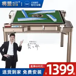 Jiangmeng Tmall エルフ ジェット コースター麻雀機全自動家庭用ダイニング テーブル折りたたみ電気麻雀テーブル ミュート機麻
