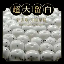 Hainan Xingyue Bodhi ブレスレット 108 最初の月 Gaomi Shun ホワイト ブレスレット 男性と女性 卒業 グレード ハイスロー ビーズ アクセサリー