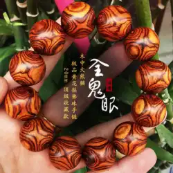 Hainan Huanghuali ブレスレット 2.0 古材 しかめっ面 ゴーストアイ 油梨 古材 仏数珠 ブレスレット 男女兼用 ロザリオ