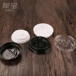 Anbao 使い捨てミルク ティー カップ コーヒー紙コップ カバー肥厚ホット ドリンク包装カップ カバー チップ フリップ カバー 100