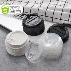 Shangji 90 口径使い捨て紙コップ スイッチ カバー PP カップ カバー コーヒー カップ ミルク ティー カップ カバー透明カバー 100