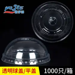 Xinyujie 90/95 口径ボール カバー フラット カバー使い捨てミルク ティー プラスチック カップ カバー透明ドリンク カップ カバー