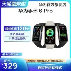 [今すぐ購入] Huawei Band 6 Pro スマート ブレスレット Huawei ウォッチ 全天候型 血中酸素モニタリング フルスクリーン 長いバッテリー寿命 スポーツ ブレスレット スマート 心拍数検出 HUAWEI