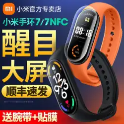 Xiaomi Mi Band 7 NFC Smart Blood Oxygen Heart Rate Monitoring Bluetooth Men&#39;s and Women&#39;s Sports 歩数計 Alipay Weather Pressure Sleep Mi Band 7pro Watch Band 6 Health 5 Band