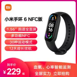 Xiaomi Mi Band 6NFC Smart Blood Oxygen Heart Rate Monitoring Bluetooth Men&#39;s and Women&#39;s Sports歩数計 Alipay Weather Pressure Sleep Watch Band 5 Upgrade Health 防水 公式旗艦店