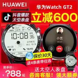 【マイナス600！ Shunfeng 即日発行) Huawei 腕時計 時計 gt2 smart 3 健康 スポーツ ブレスレット 防水 bluetooth 通話 4 正月 男女 正規品 公式 フラッグシップ pro46mm