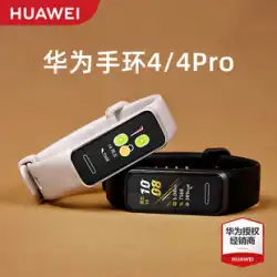 【公式純正SFオプション】Huawei ブレスレット 4pro smart スポーツウォッチ 7 多機能 6 Bluetooth ランニング 歩数計 防水 水泳 心拍数 睡眠 男女 公式 正規品