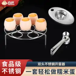 304 ステンレス鋼卵ビーターもち米卵オープナー家庭用キッチン卵殻アーティファクト商業シェルオープナーパンチングツール