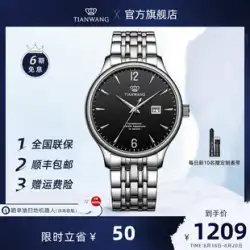 Tianwang 腕時計 正規品 防水 腕時計 メンズ 自動巻き 機械式時計 クラシック ライト ビジネス カレンダー ラージ 文字盤 メンズウォッチ 5845