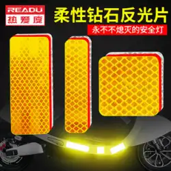 3 メートルの電池車反射ステッカーオートバイリアテール発光反射シート自転車夜間警告ハイライト防水