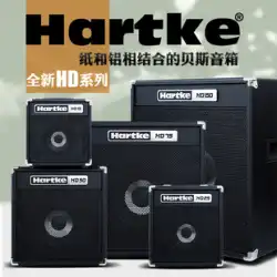 ハックハートケ エレキベース スピーカー HD15/25/50/75/150W ワット ホーム ベース 練習 リハーサル 演奏