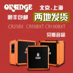 オレンジ オレンジ スピーカー CR25BX CR50BXT CR100BXT ベース スピーカー エレクトリック ベース スピーカー