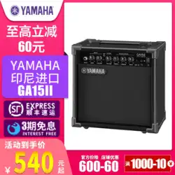 YAMAHA ヤマハ GA15II スピーカー 拡声器 ベースギター 鍵盤 エレキギター 電子吹き矢 サックス