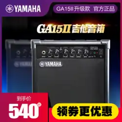 YAMAHA ヤマハオーディオ GA15II エレキギター スピーカー ベース弾いて歌おう ディストーション ミキシング アコースティックギター オーディオ