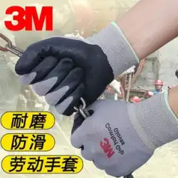 3M快適な滑り止め耐摩耗性手袋産業労働労働ニトリルコーティングされた手のひら浸漬労働保険保護手袋通気性