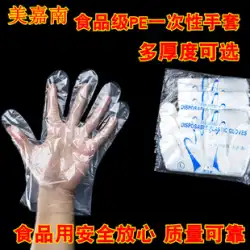 肥厚使い捨て手袋ケータリング理髪手フィルム食品食べるロブスター透明プラスチック PE フィルム手袋透明スリーブ